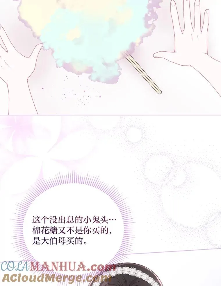 41.家庭温暖 第9页
