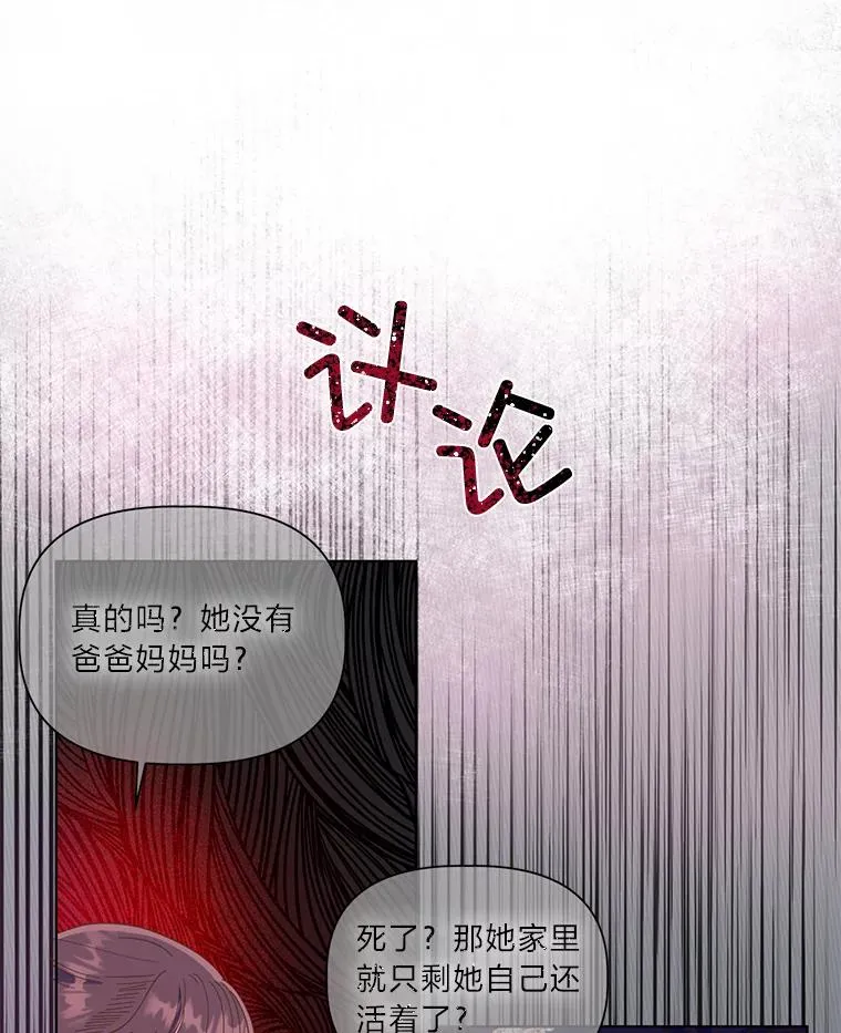 41.家庭温暖 第14页