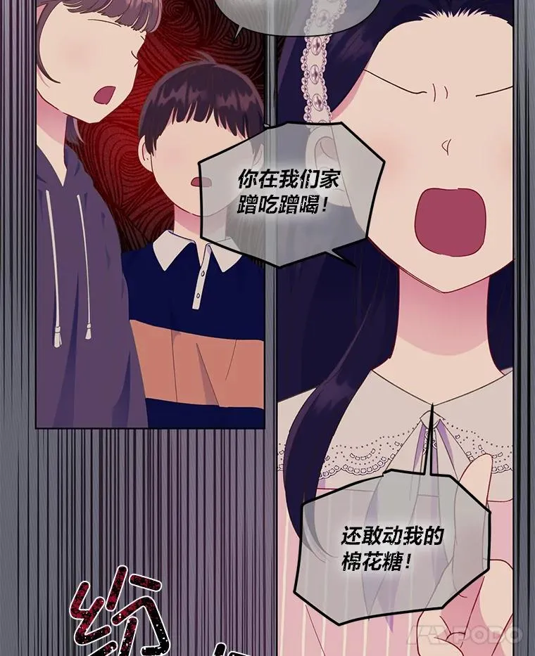 41.家庭温暖 第15页