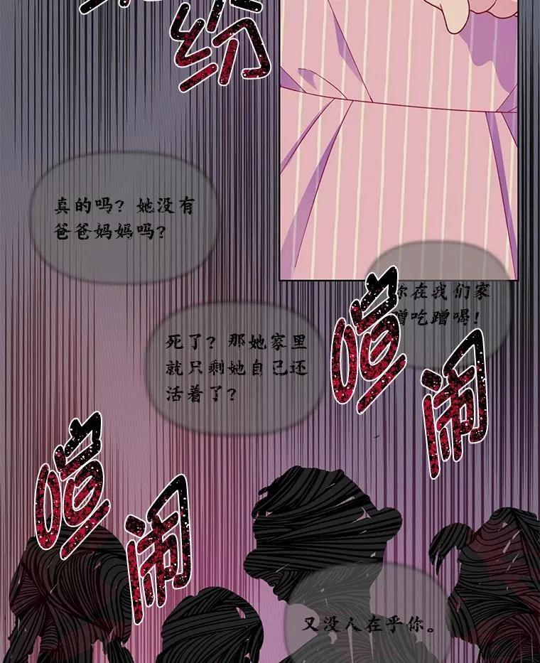 41.家庭温暖 第16页