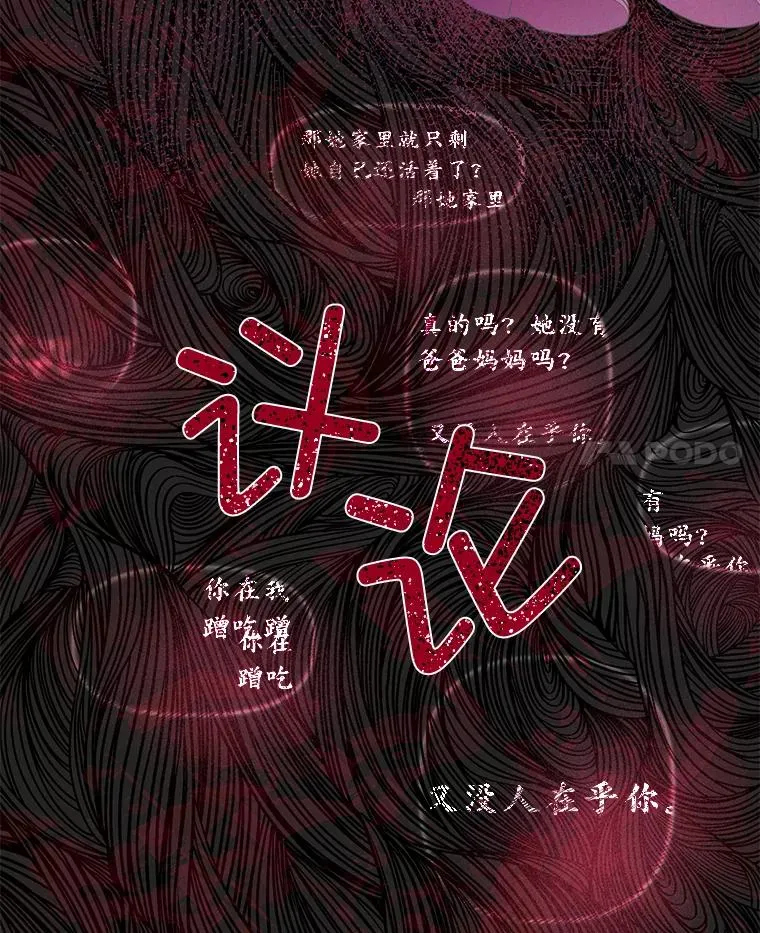 41.家庭温暖 第18页