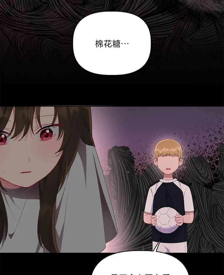 41.家庭温暖 第20页