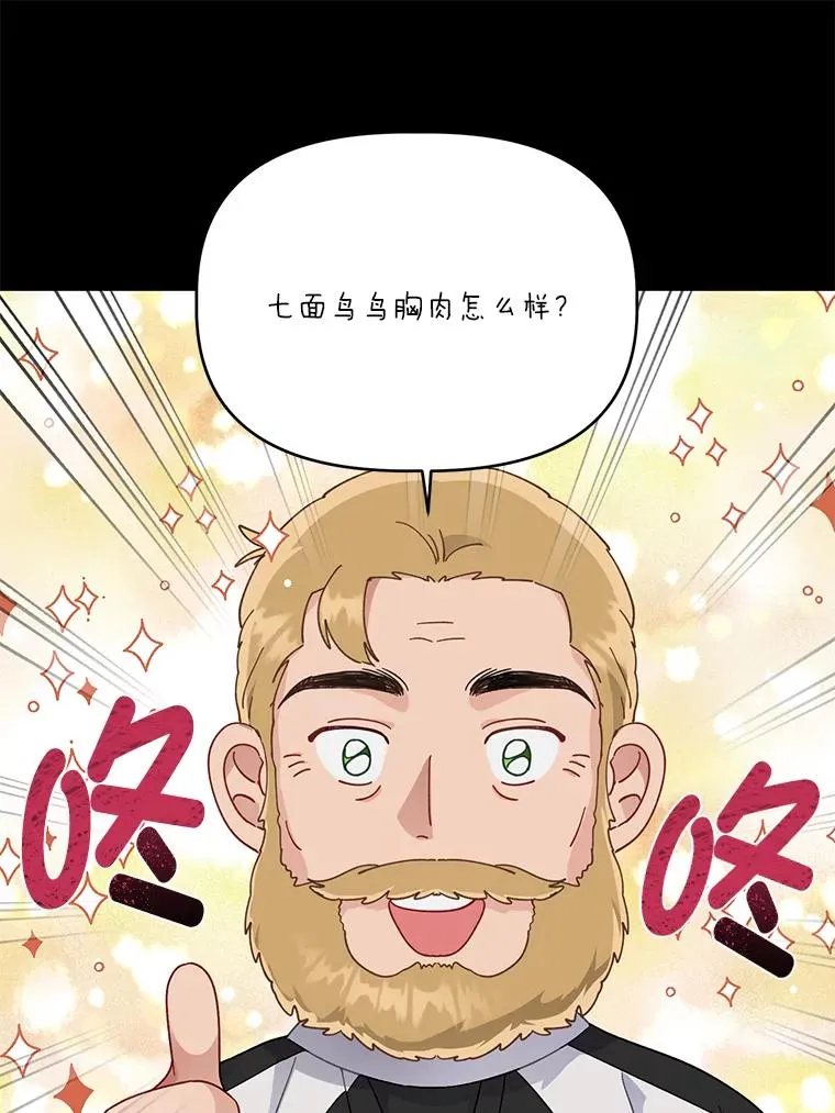 41.家庭温暖 第23页