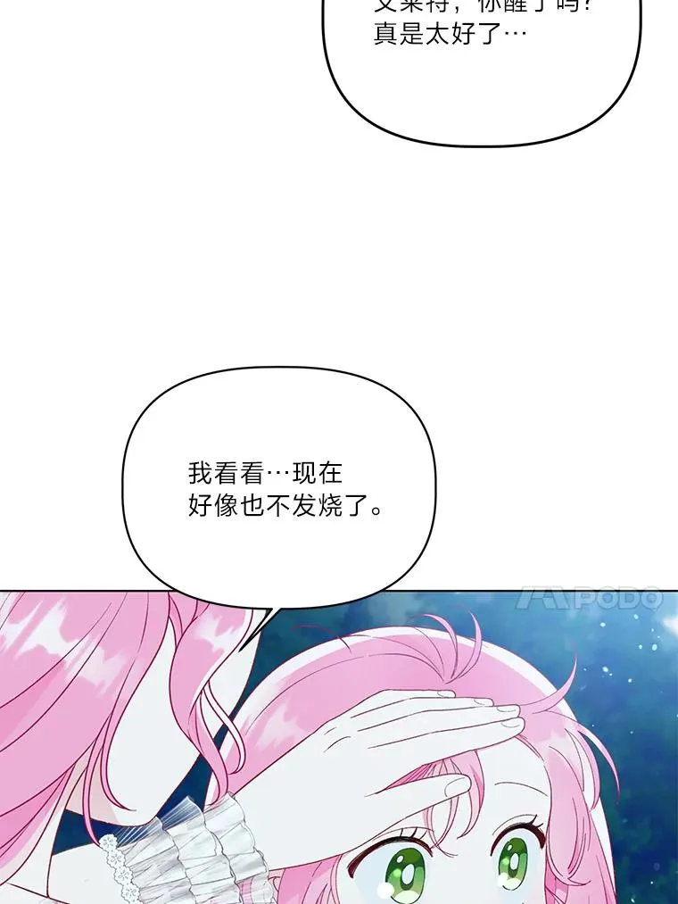 41.家庭温暖 第31页