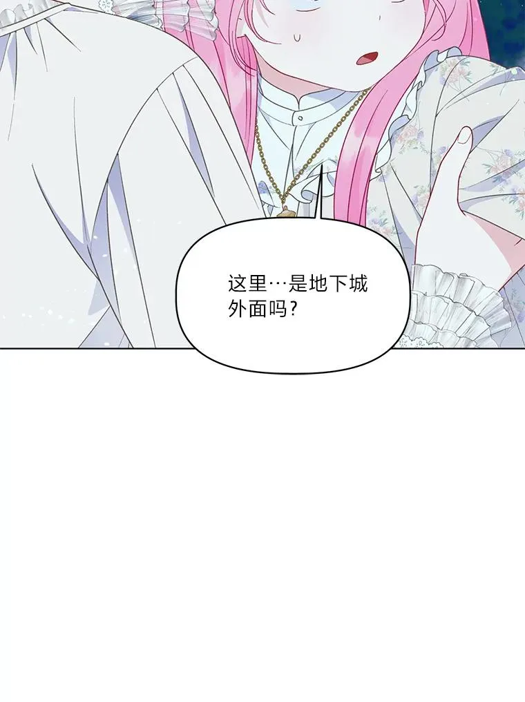 41.家庭温暖 第32页