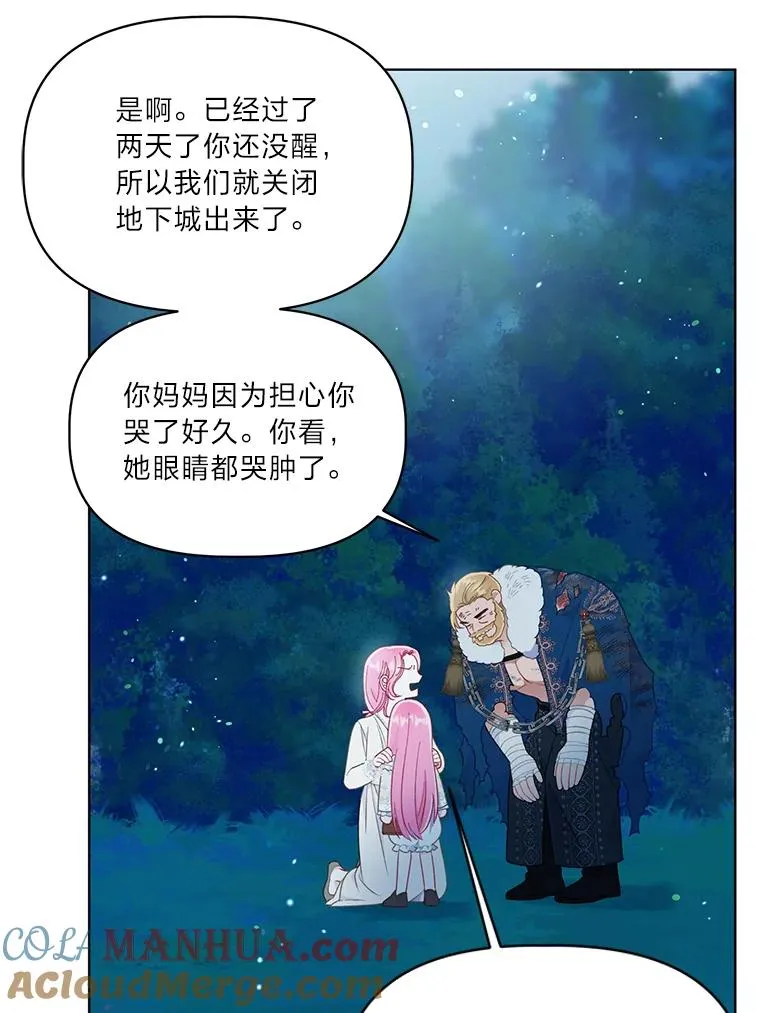 41.家庭温暖 第33页