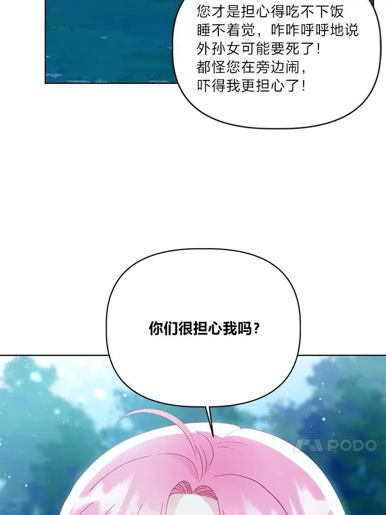 41.家庭温暖 第34页