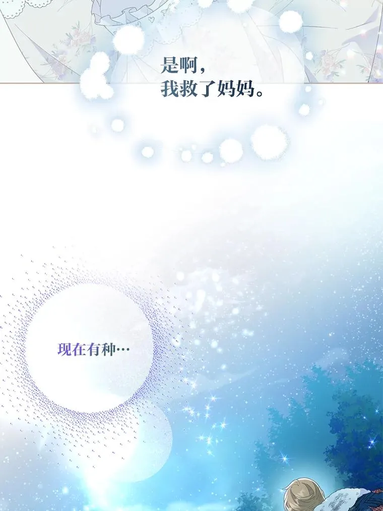 41.家庭温暖 第39页