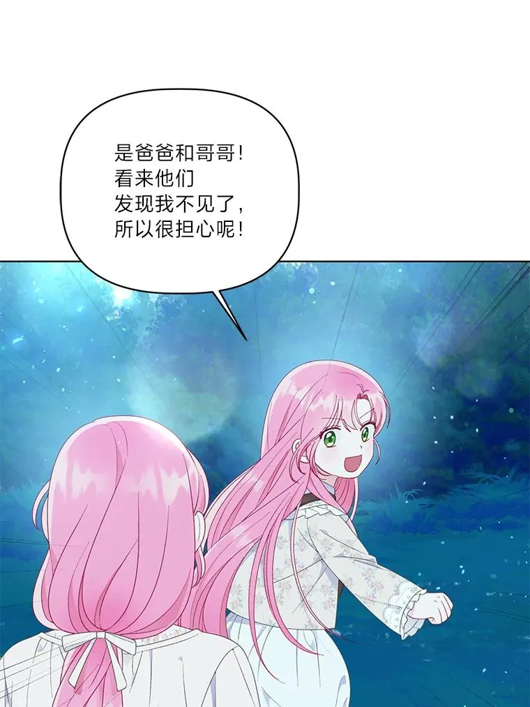 41.家庭温暖 第43页