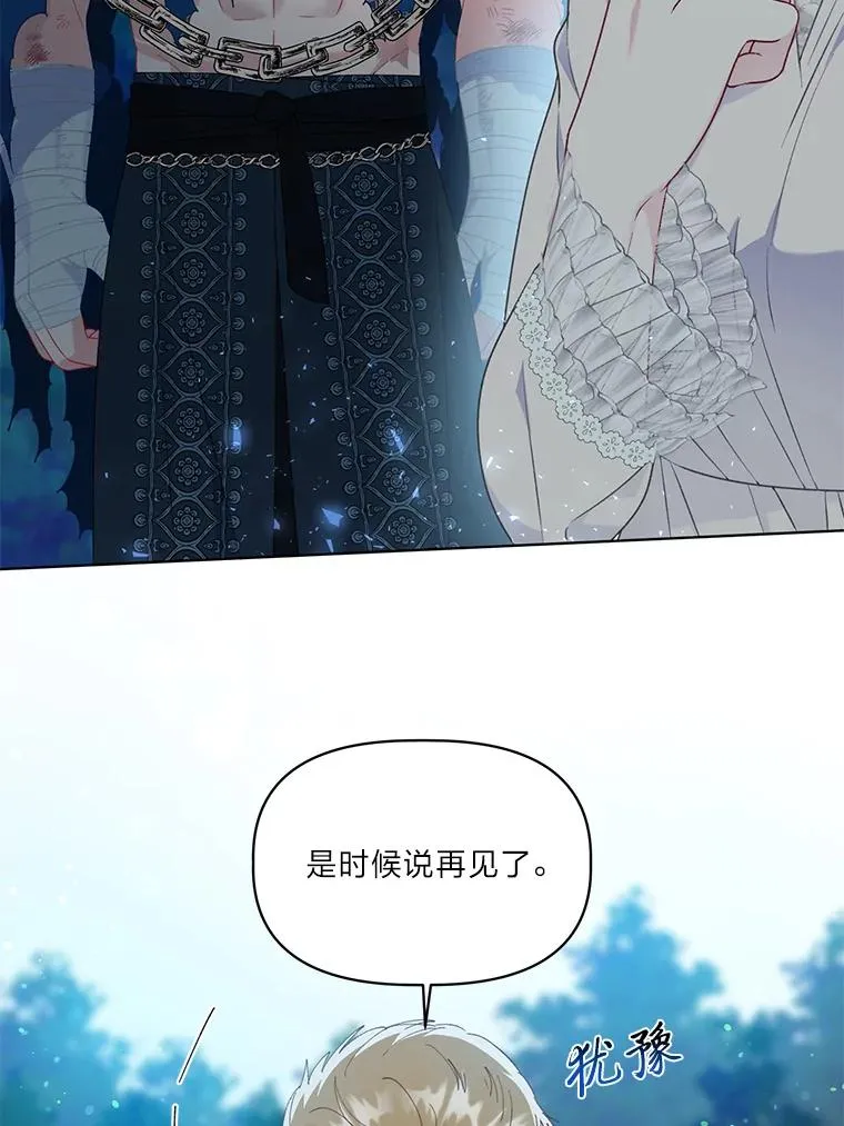 41.家庭温暖 第48页