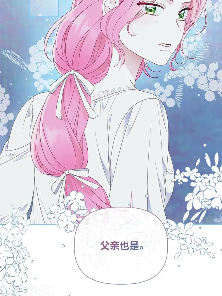 41.家庭温暖 第51页