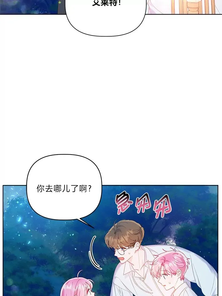 41.家庭温暖 第56页