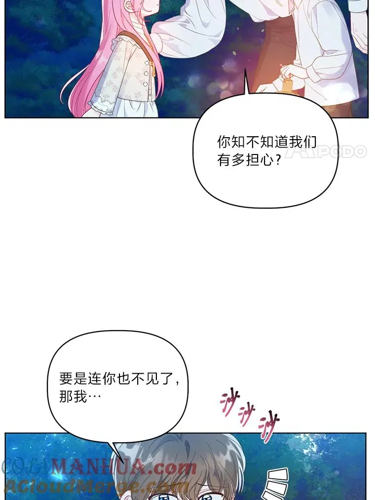 41.家庭温暖 第57页