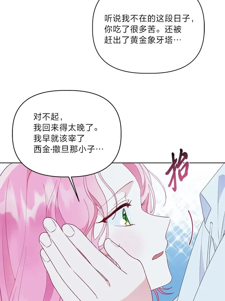 41.家庭温暖 第67页