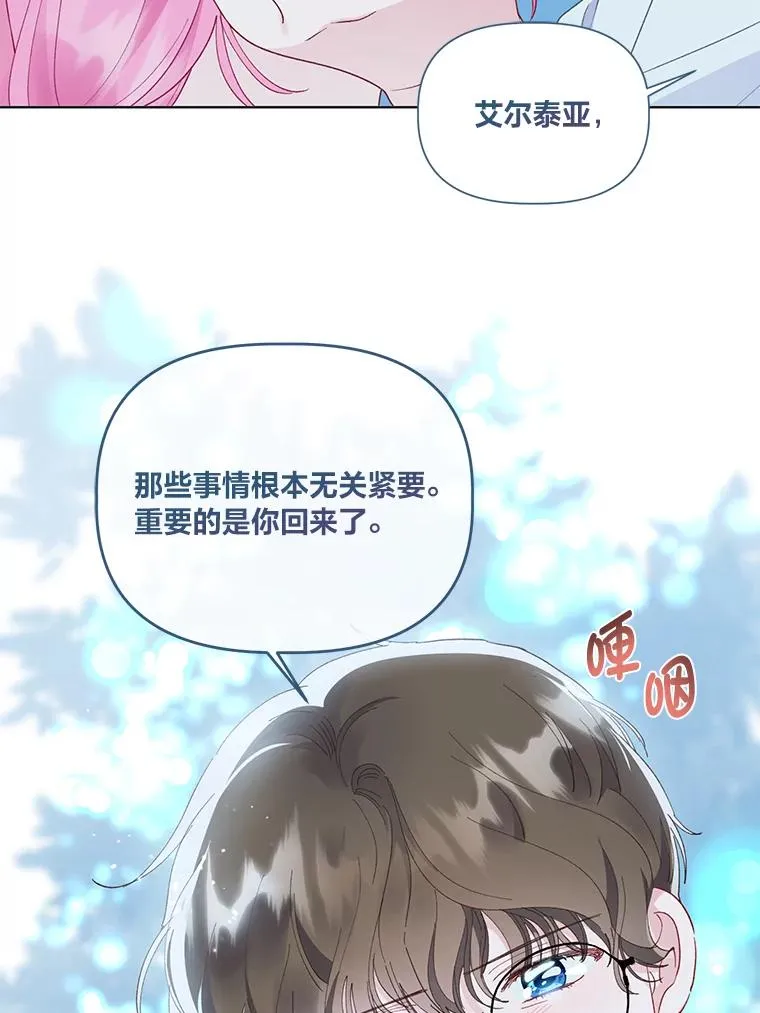 41.家庭温暖 第68页