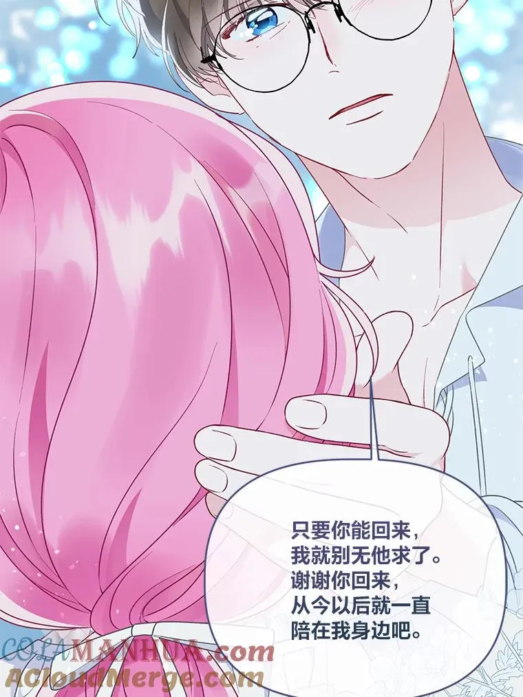 41.家庭温暖 第69页