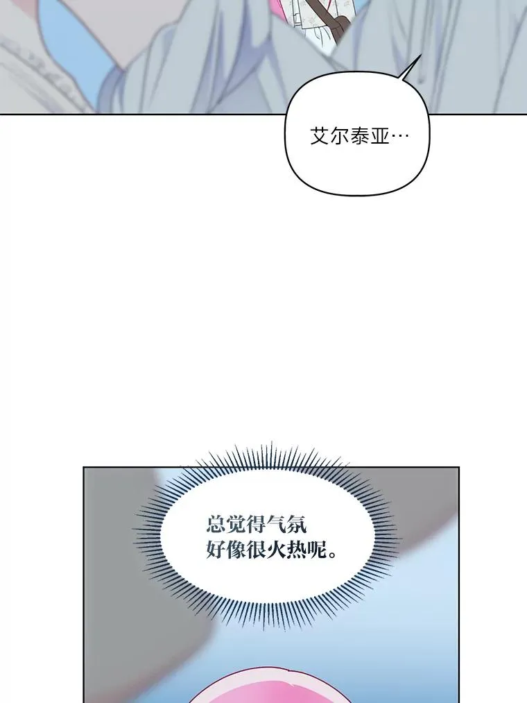 41.家庭温暖 第71页