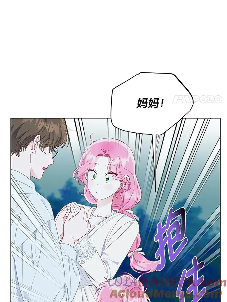 41.家庭温暖 第73页