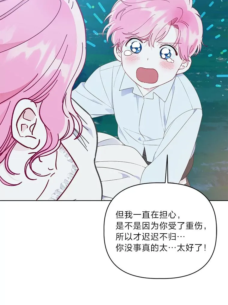 41.家庭温暖 第75页