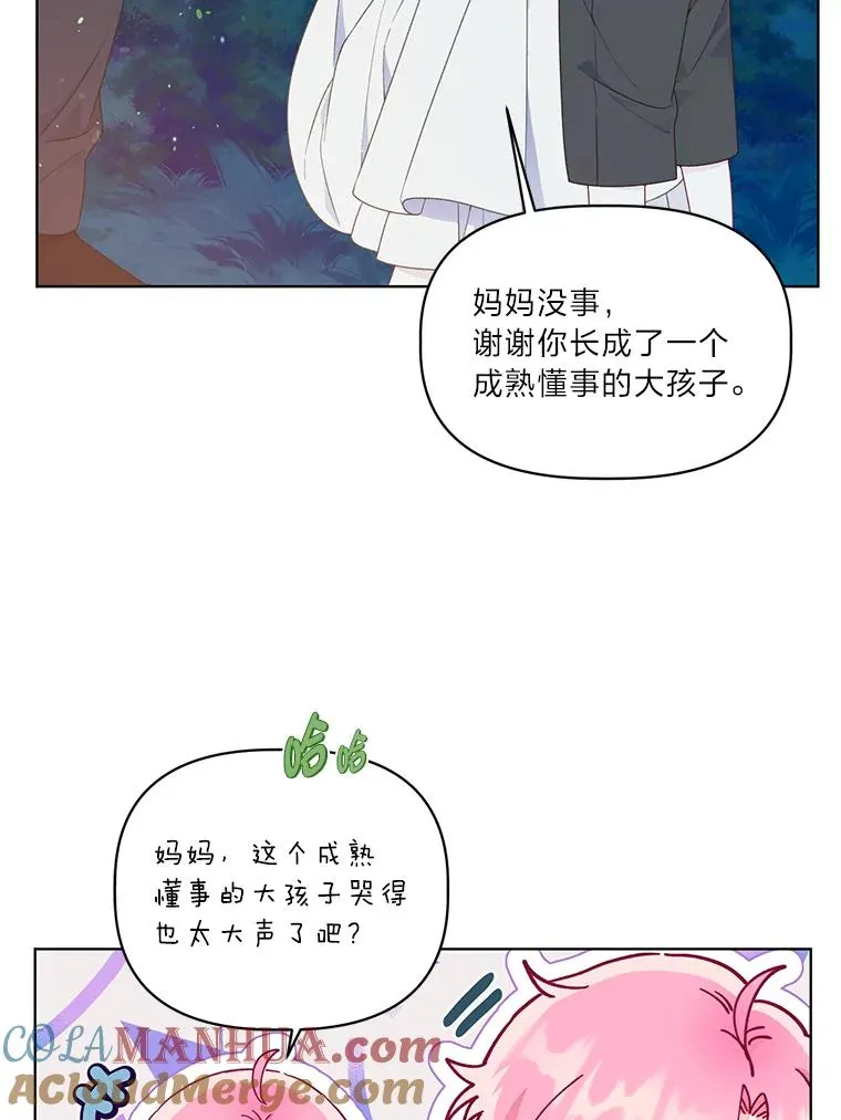 41.家庭温暖 第77页