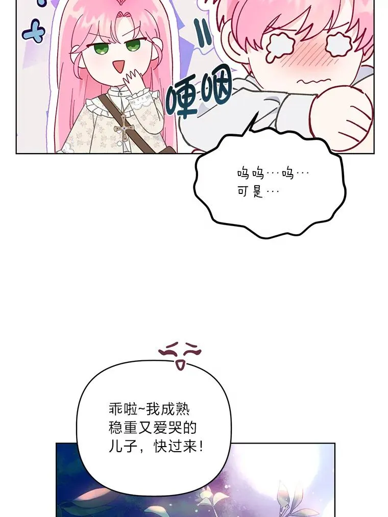 41.家庭温暖 第78页