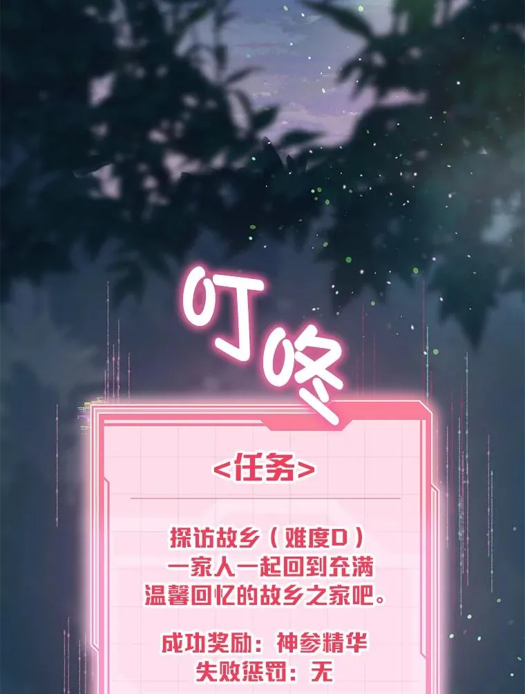 41.家庭温暖 第87页