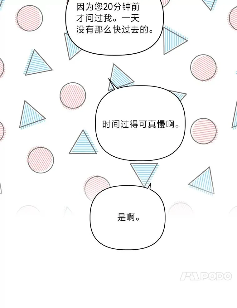41.家庭温暖 第95页