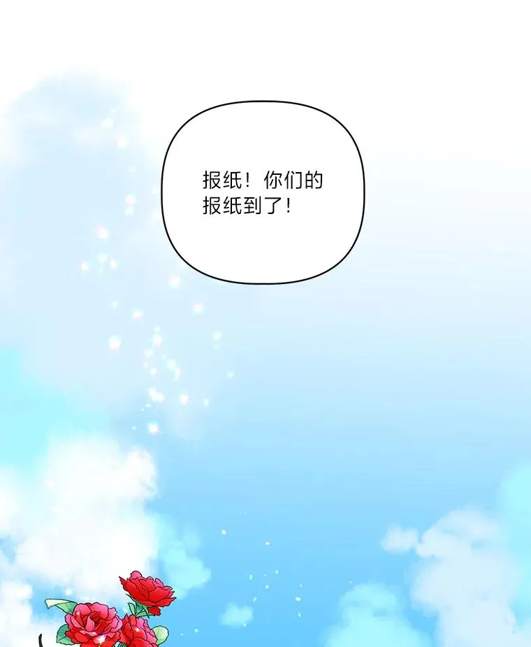 42.魔王卡尔佩奥司 第3页