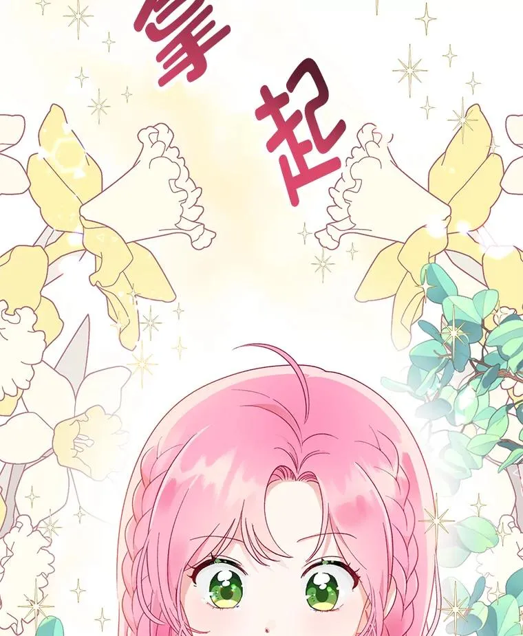 42.魔王卡尔佩奥司 第7页