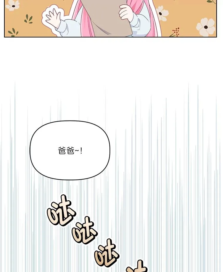 42.魔王卡尔佩奥司 第10页