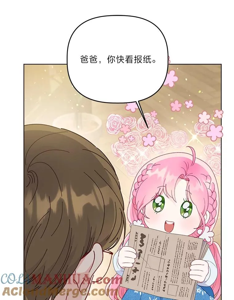 42.魔王卡尔佩奥司 第13页