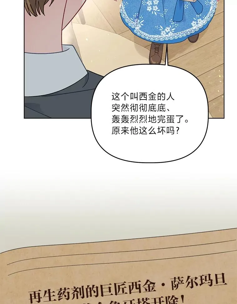 42.魔王卡尔佩奥司 第14页