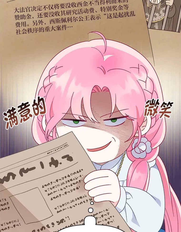 42.魔王卡尔佩奥司 第16页