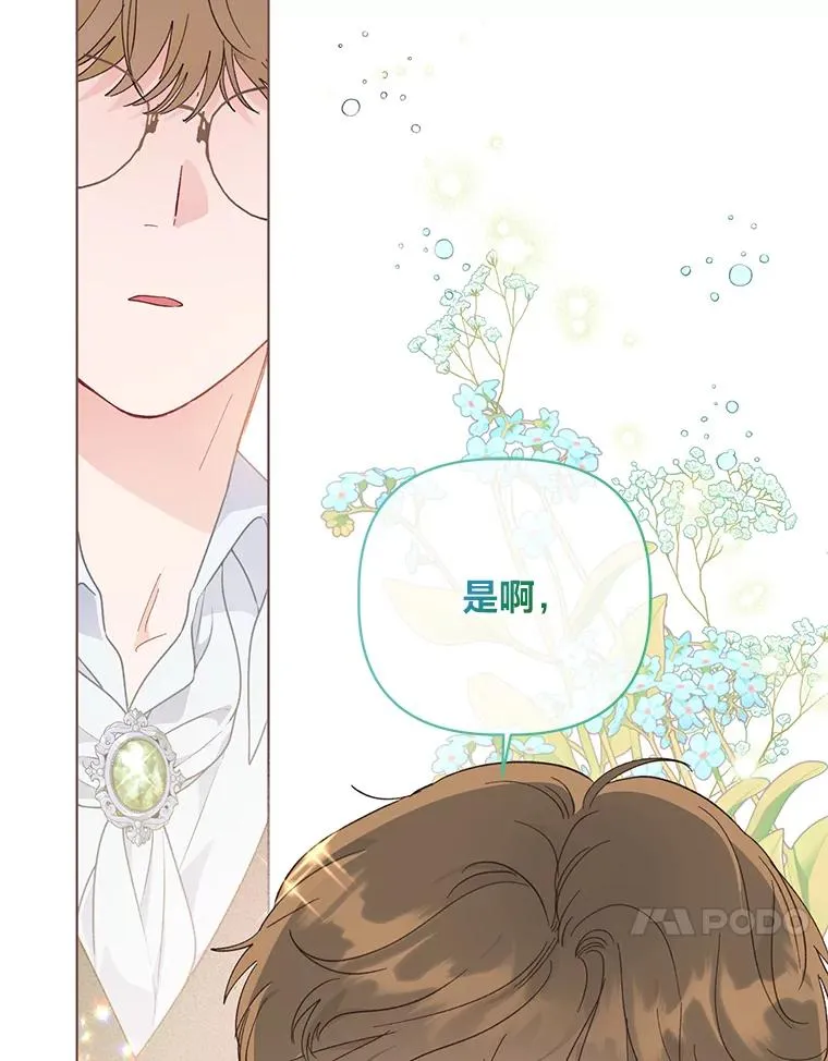 42.魔王卡尔佩奥司 第18页