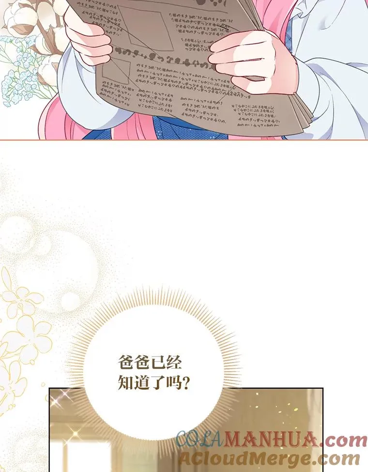 42.魔王卡尔佩奥司 第21页