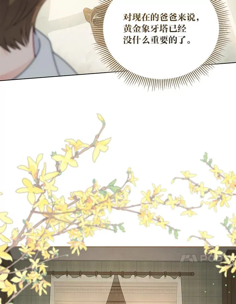 42.魔王卡尔佩奥司 第28页