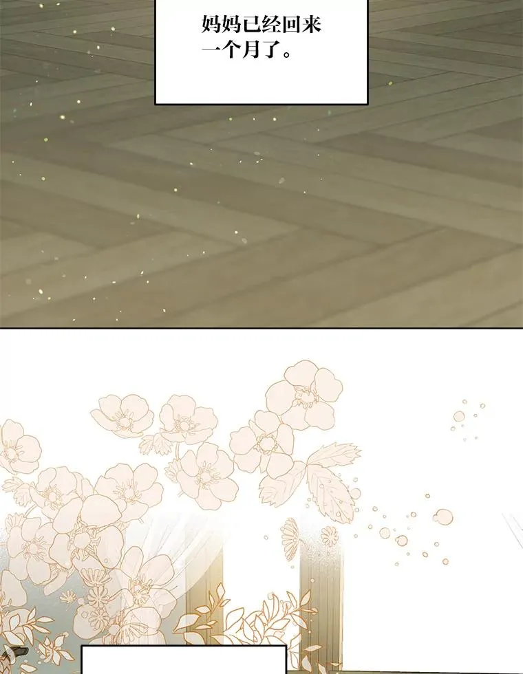 42.魔王卡尔佩奥司 第30页