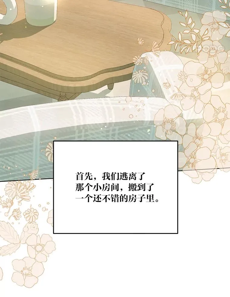 42.魔王卡尔佩奥司 第32页