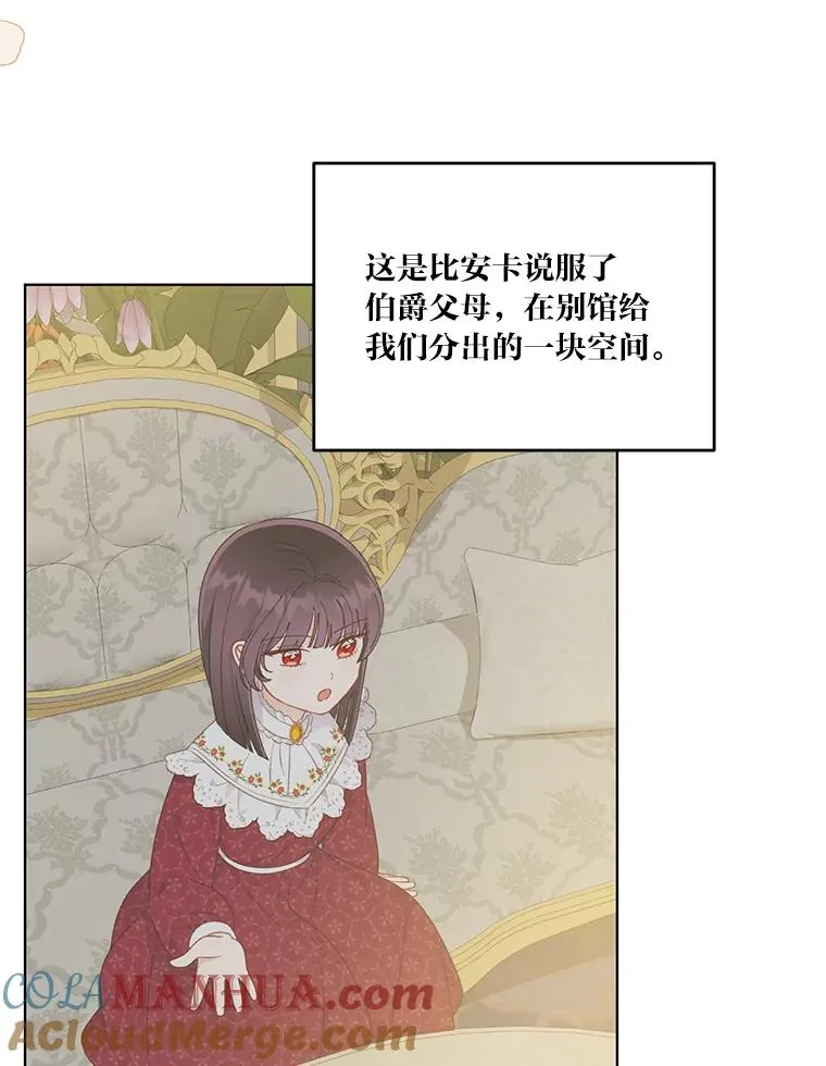 42.魔王卡尔佩奥司 第33页