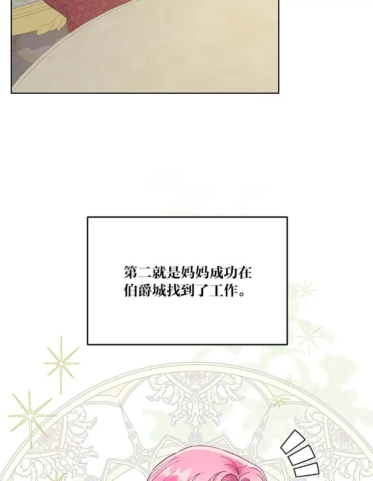 42.魔王卡尔佩奥司 第34页
