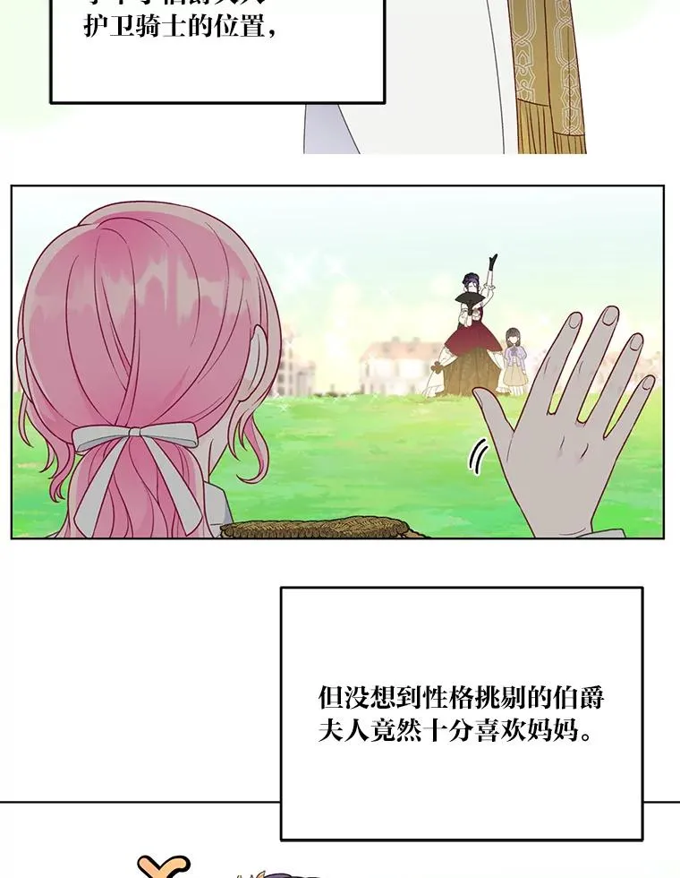 42.魔王卡尔佩奥司 第36页