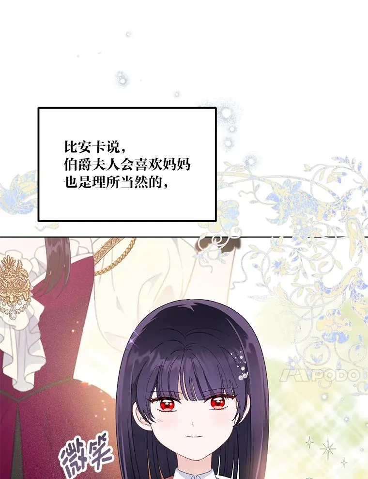 42.魔王卡尔佩奥司 第38页