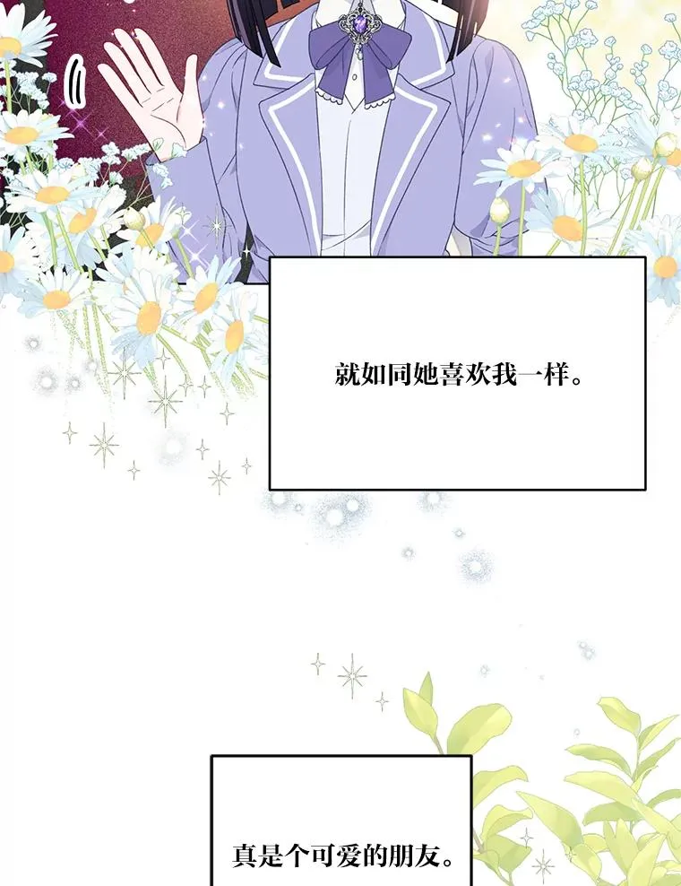 42.魔王卡尔佩奥司 第39页