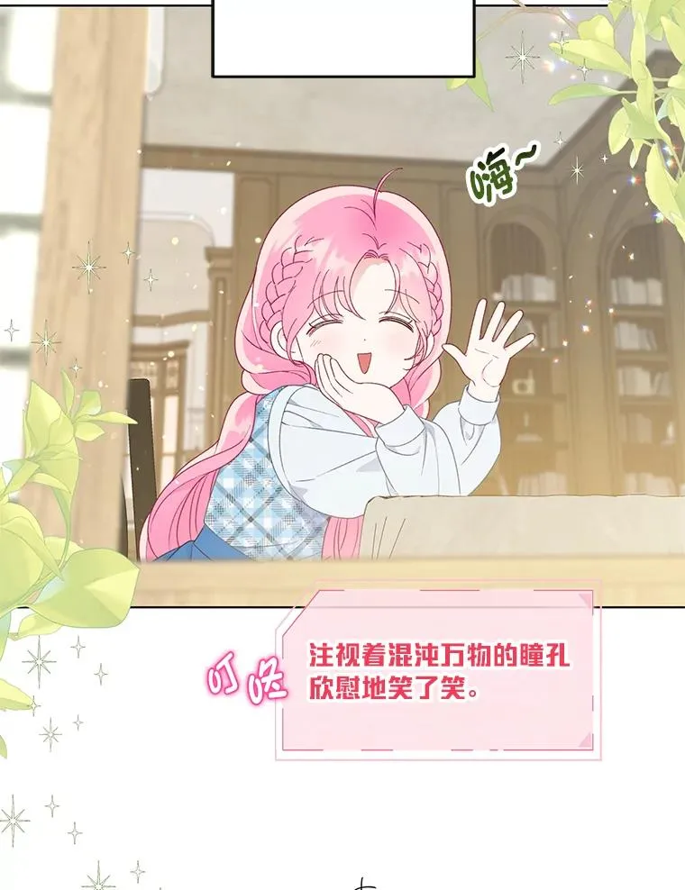 42.魔王卡尔佩奥司 第40页