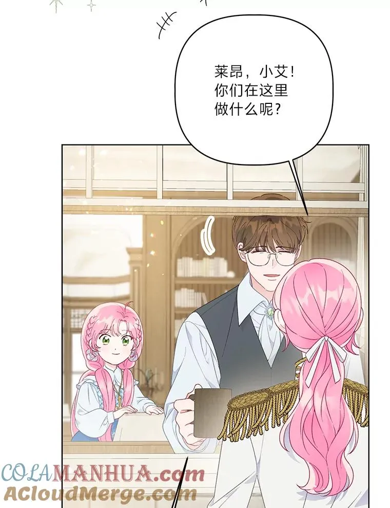 42.魔王卡尔佩奥司 第41页