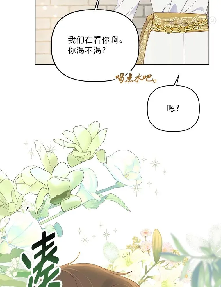 42.魔王卡尔佩奥司 第42页