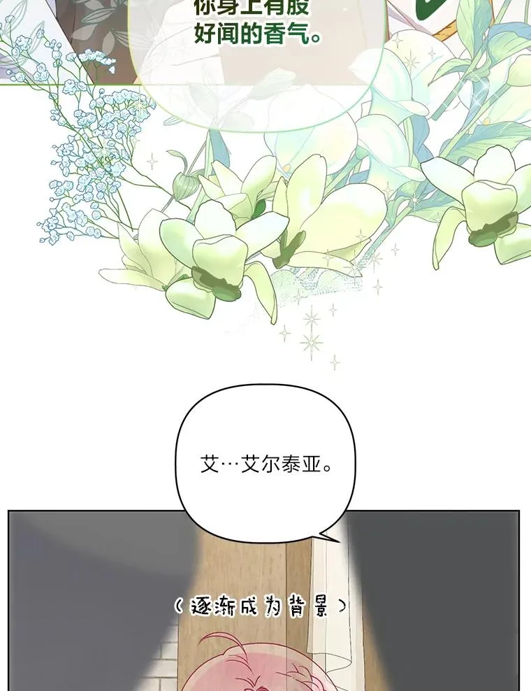 42.魔王卡尔佩奥司 第44页