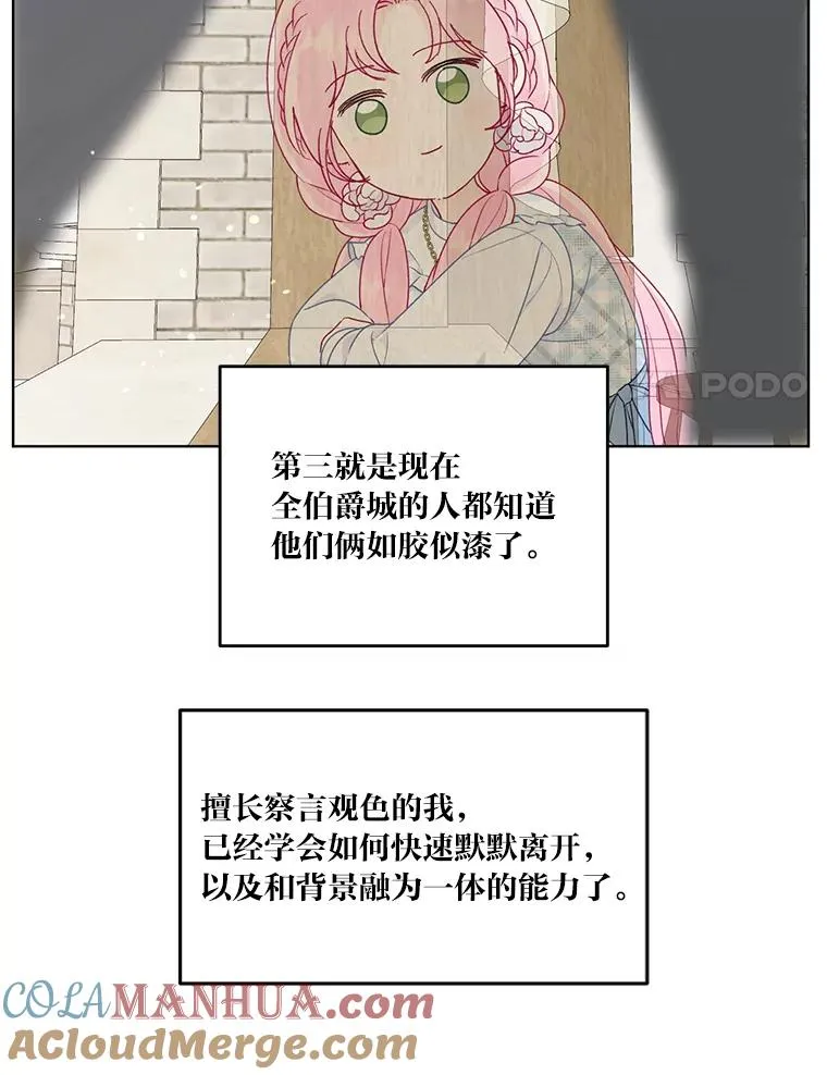 42.魔王卡尔佩奥司 第45页
