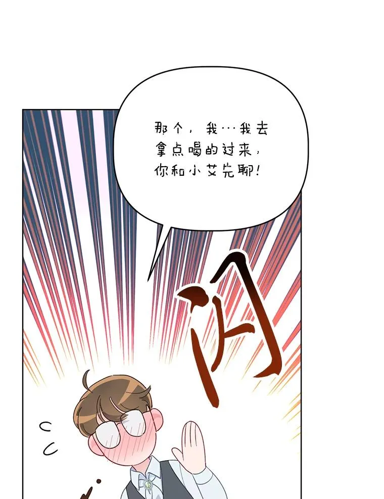 42.魔王卡尔佩奥司 第46页