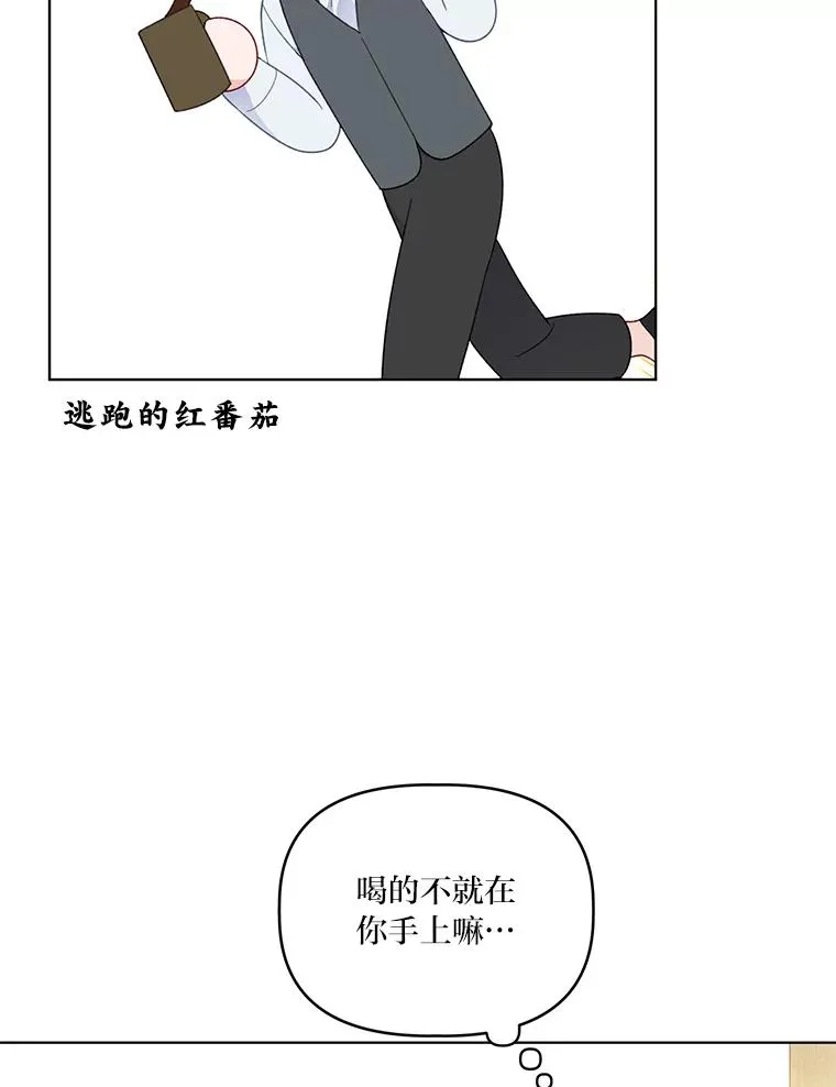 42.魔王卡尔佩奥司 第47页